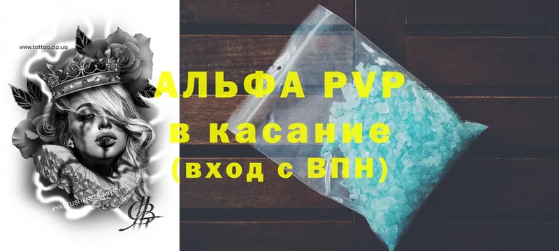 Alpha PVP VHQ  продажа наркотиков  Емва 