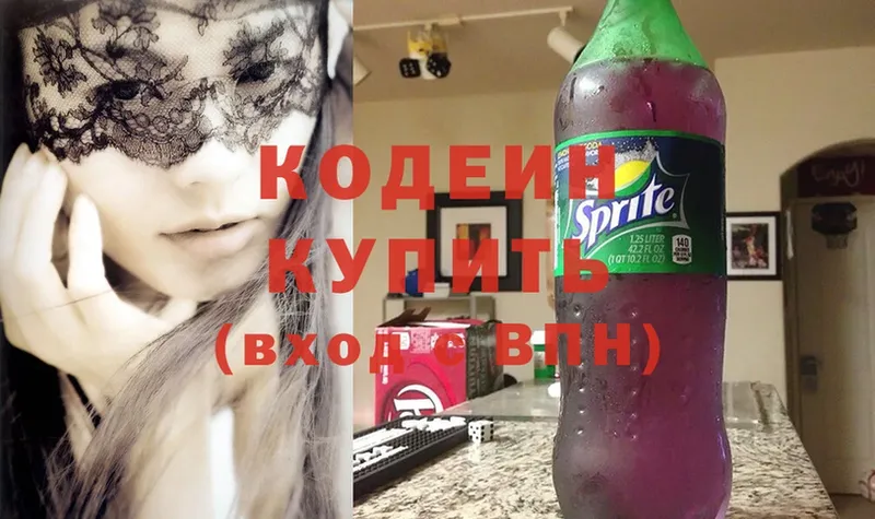 Кодеиновый сироп Lean Purple Drank  Емва 